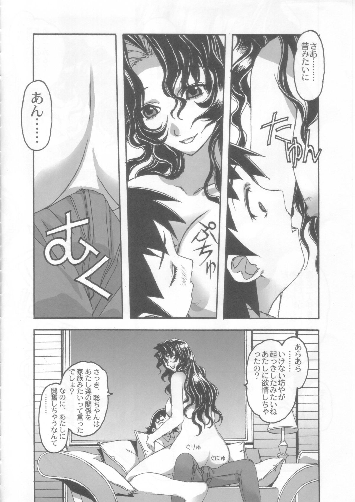 (C72) [Otonano Do-wa (Takei Masaki)] Yumezono no Hanamitu ~Tsubomi~ VOLUME 03 page 17 full