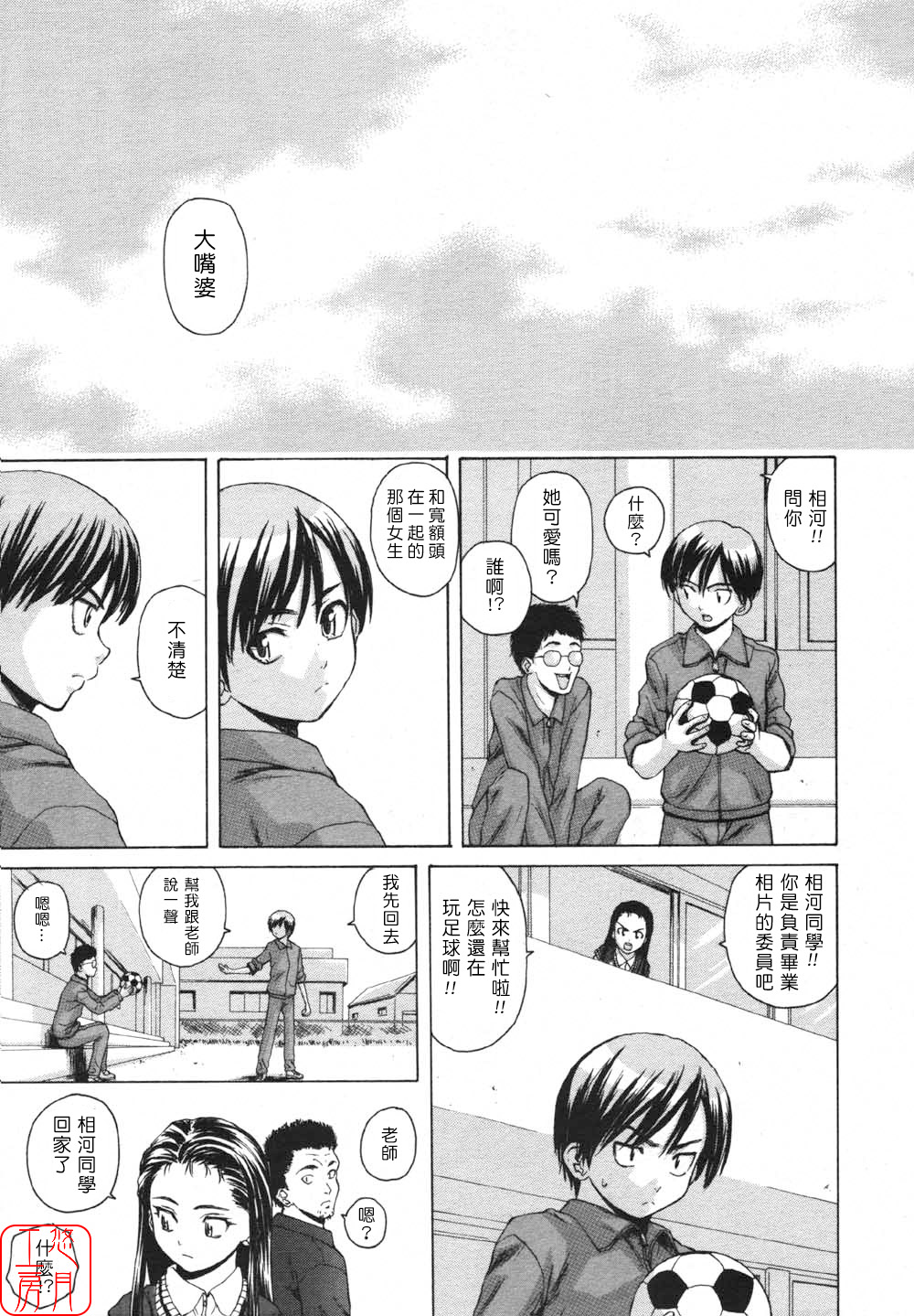 [Fuuga] Wink (COMIC MUJIN 2007-05) [Chinese] [悠月工房] page 7 full