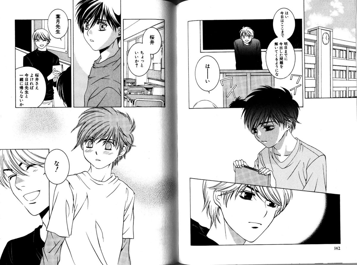 Akana Meiko - Nekokan page 74 full