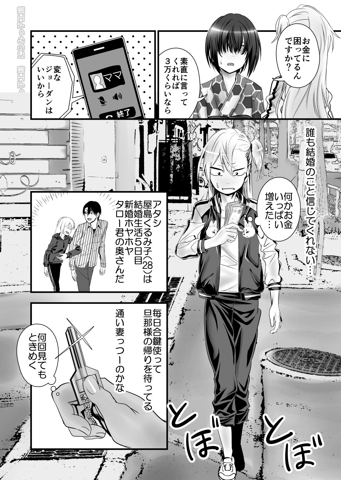 [Niramikko Koujou] Kinpatsu Yancha-kei na Kanojo to no Kurashikata 2 Zenpen [Digital] page 4 full