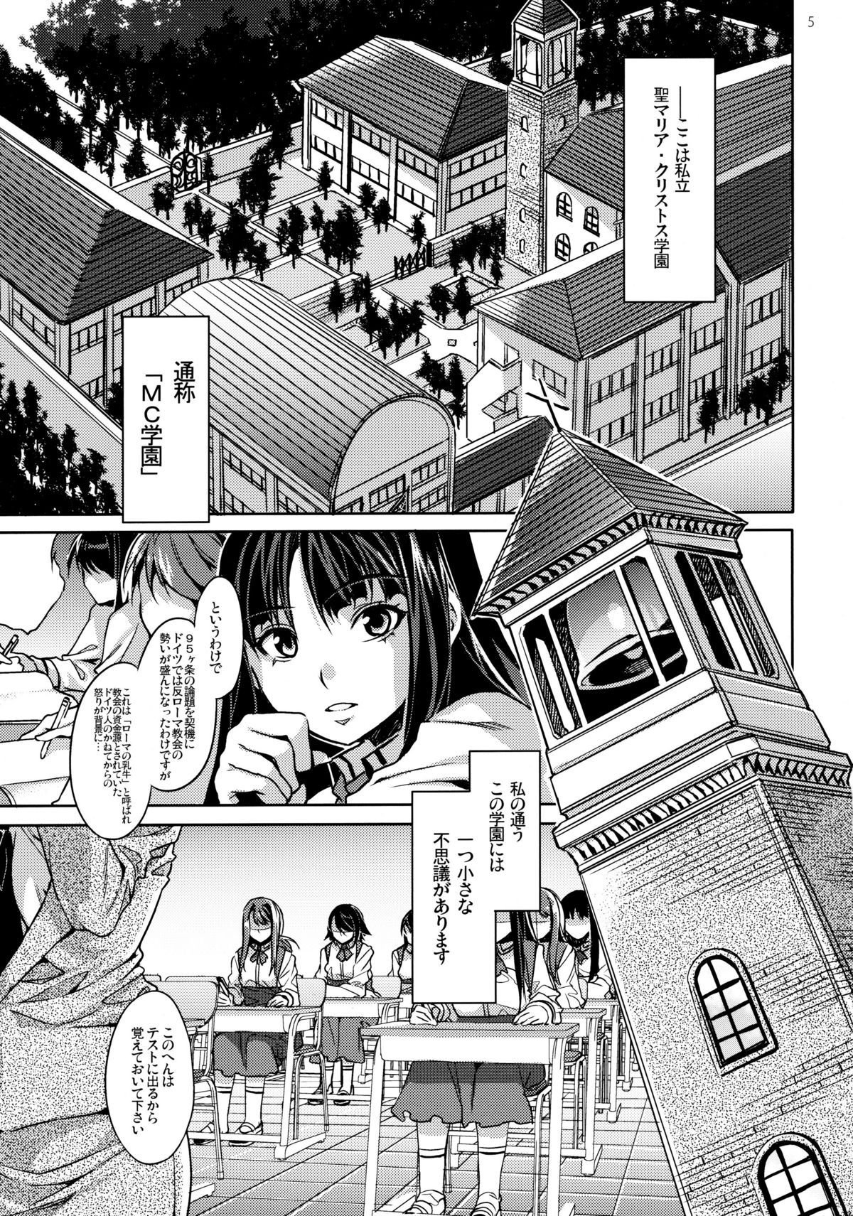 (COMIC1☆4) [Alice no Takarabako (Mizuryu Kei)] MC Gakuen Ichi Jigenme page 4 full