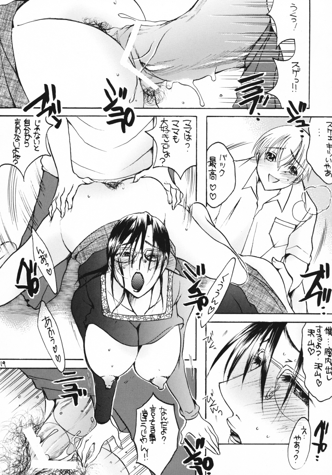 [M.MACABRE] Tsukutsuku Haha 6 page 18 full