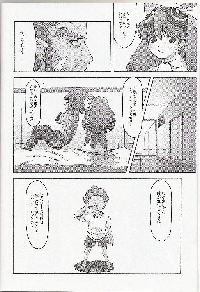 (CR35) [Miyanchi (Miyagoe Yoshitsuki)] Hydros. 7th (Xenogears) page 5 full