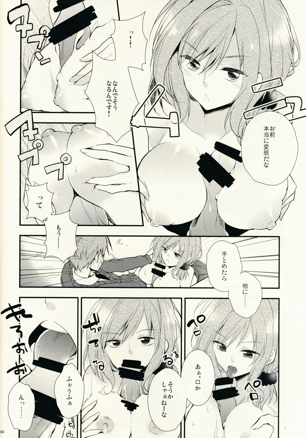 (SC65) [MeroMero Melon (Ou, Peke)] Gekkan Majo Yuzuki-sama (Gekkan Shoujo Nozaki-kun) page 10 full