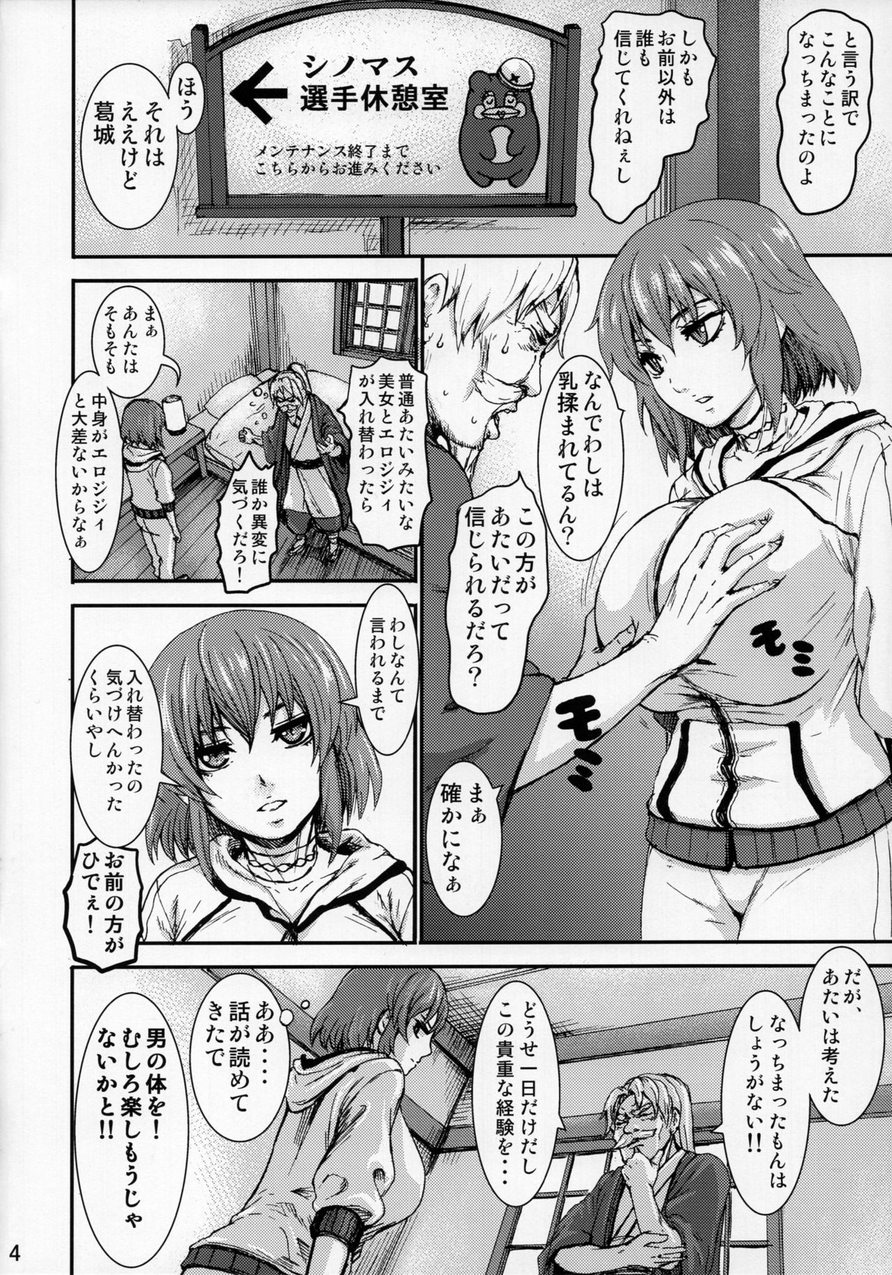 (CT31) [K.F.D. (PIero)] Kanjou no nai Oppai (Senran Kagura) page 3 full