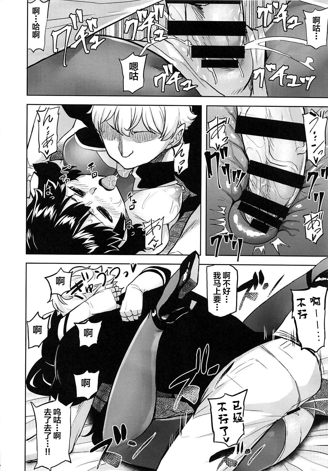 (AzuLan Gakuen Koubaibu 9) [Tenrake Chaya (Ahru.)] Oshi ni Yowai Takao Plus (Azur Lane) [Chinese] [不咕鸟汉化组] page 17 full