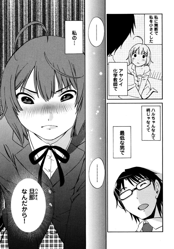 [Mikihime] Iroha Returns [Digital] page 43 full
