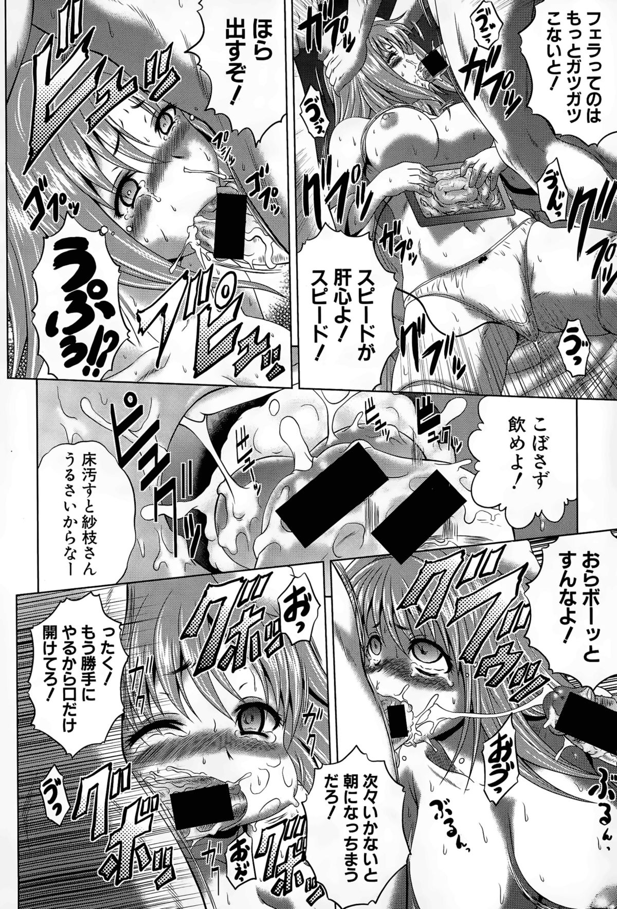[Kaname Aomame] Youkoso Yozakura Byouine Ch. 1-3 page 30 full