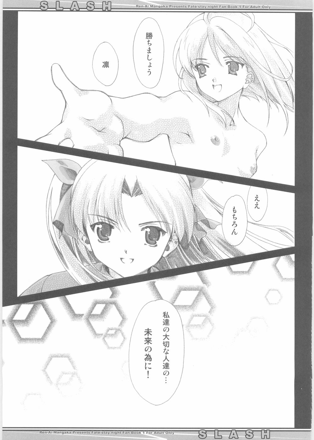 (CR35) [Renai Mangaka (Naruse Hirofumi)] SLASH (Fate/stay night) page 27 full