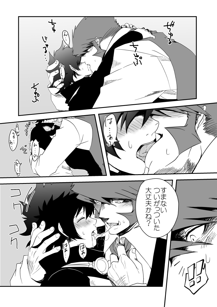 [Kusu] Kstbar (Kekkai Sensen) [Digital] page 19 full
