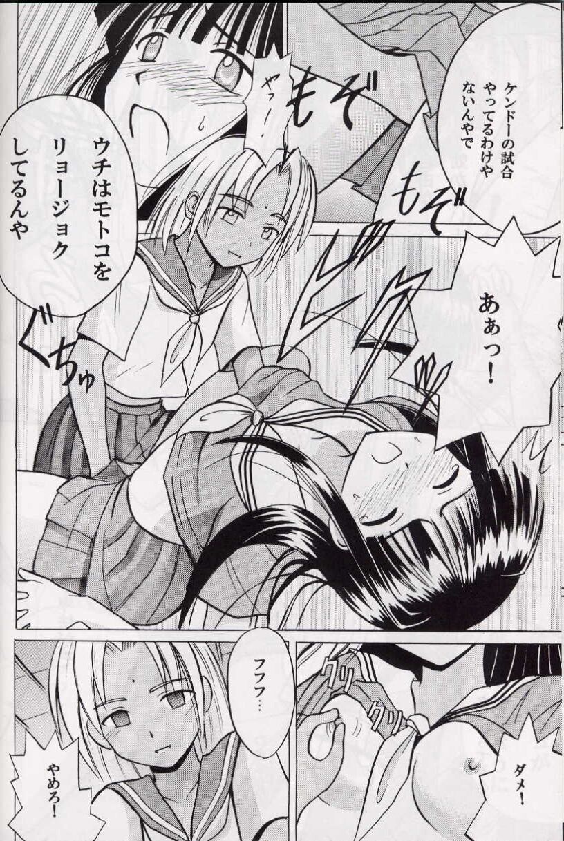 [Crimson (Carmine)] Kasshoku no Mujaki na Kusari 2 (Love Hina) page 10 full