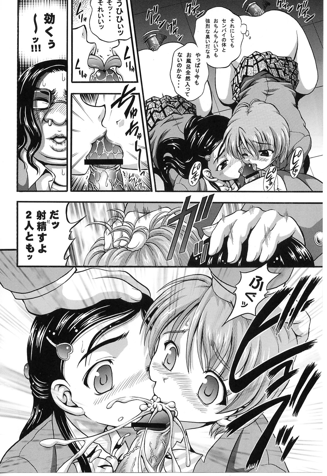 (CR37) [Kuroyuki (Kakyouin Chiroru)] Milk Hunters 3 (Futari wa Precure) page 11 full