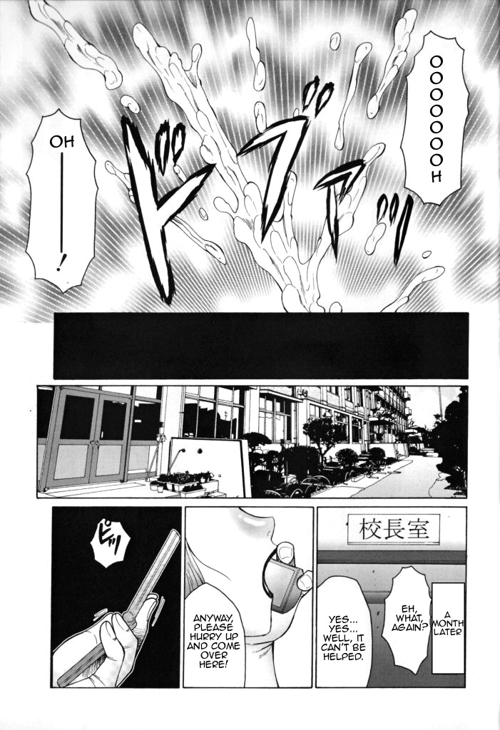 [Fuusen Club] Gokuhen (Jyukubo Mandala) [English] [Amoskandy] page 99 full