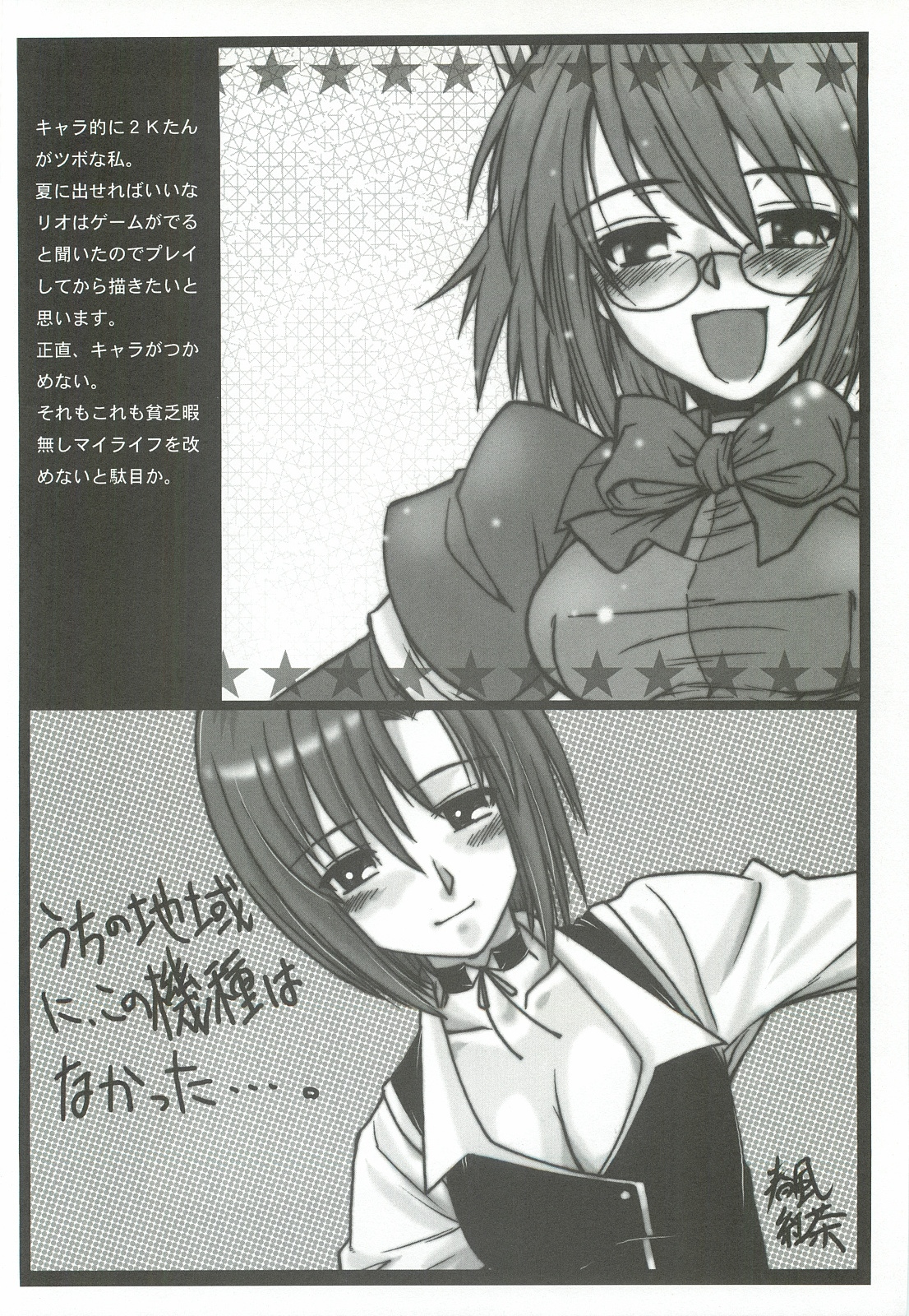 (CR37) [Dennou Denpa Hatsureisho (Harukaze Koucha)] Aikoku Muzai Kai (Various) page 8 full