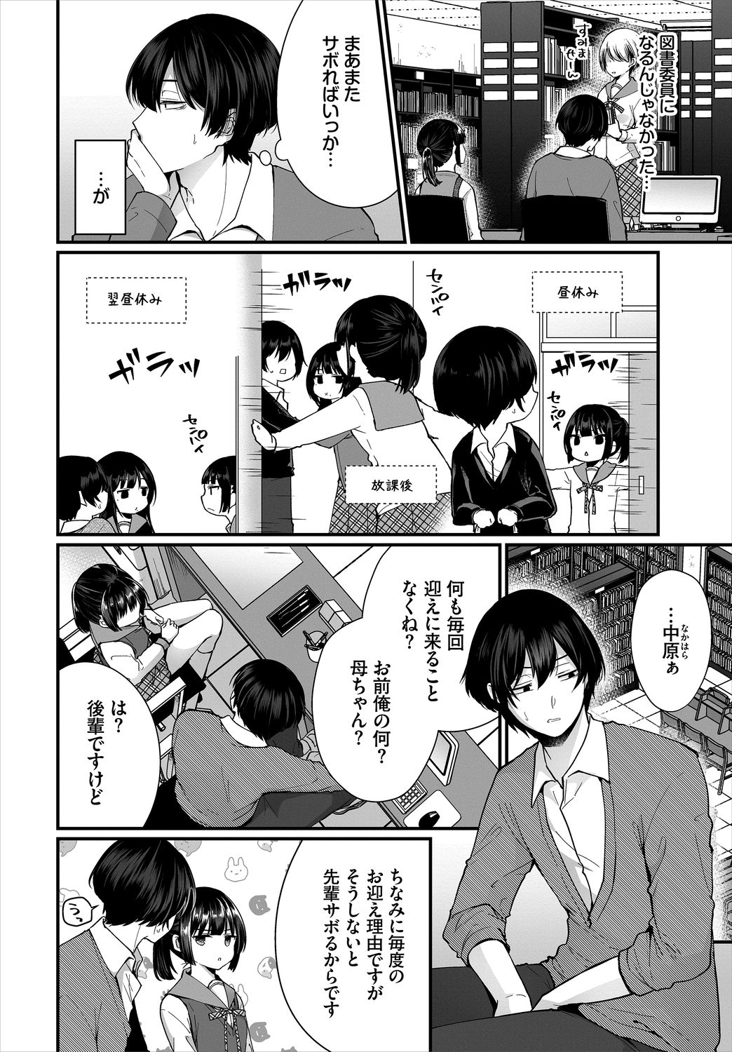 Dascomi Vol.4 [Digital] page 26 full