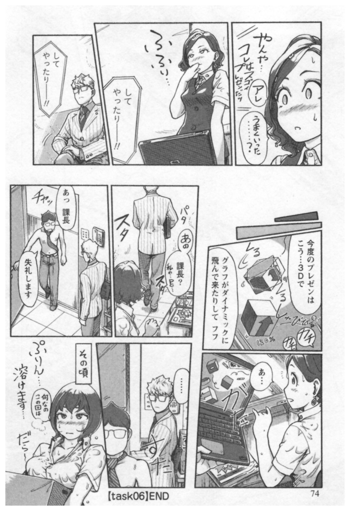 [Xiaowoo] Onna Shunin - Kishi Mieko 1 page 76 full