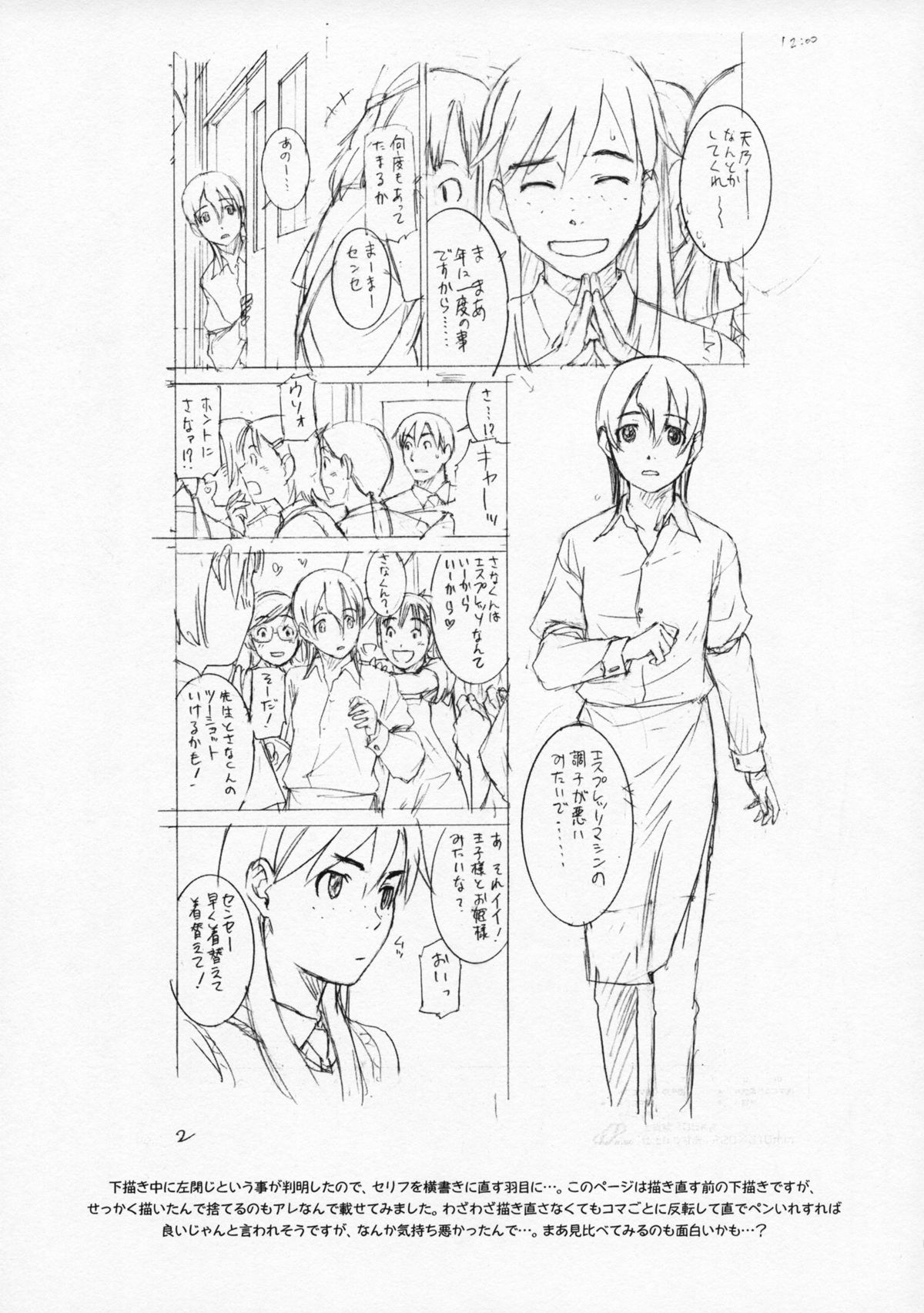 (Otometachi no Yuuutsu 4) [STS (Naruko Hanaharu)] Pieces 2003-2004 (Mizu no Kakera, Tenshi no Kakera) page 18 full