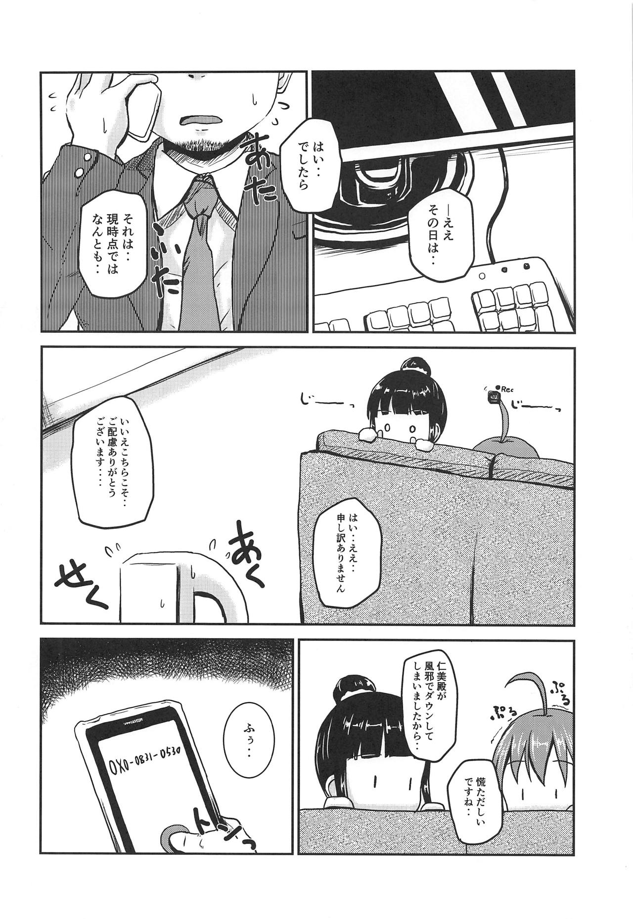 (Utahime Teien 19) [Higasimikawa Midoriiro Doukoukai (Mikawa no Yummy)] Idol no Pants o Nugasanaide XX Suru Hon Plus ver. Chieri (THE IDOLM@STER CINDERELLA GIRLS) page 3 full