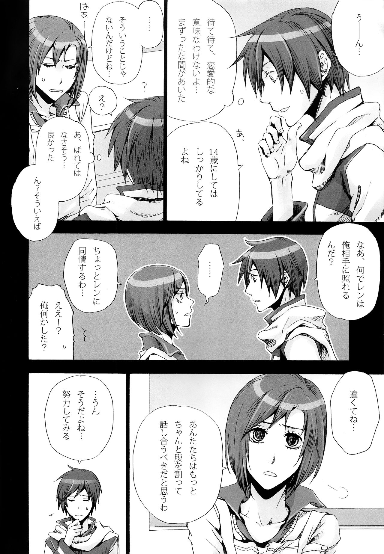 (CSP5) [Merino (Meri)] Tsunaida Kono Te wo Furihodokanaide Kureta Nara Sore Dake de Boku Wa Shiawase na Kimochi ni Narerunoni (VOCALOID) page 17 full