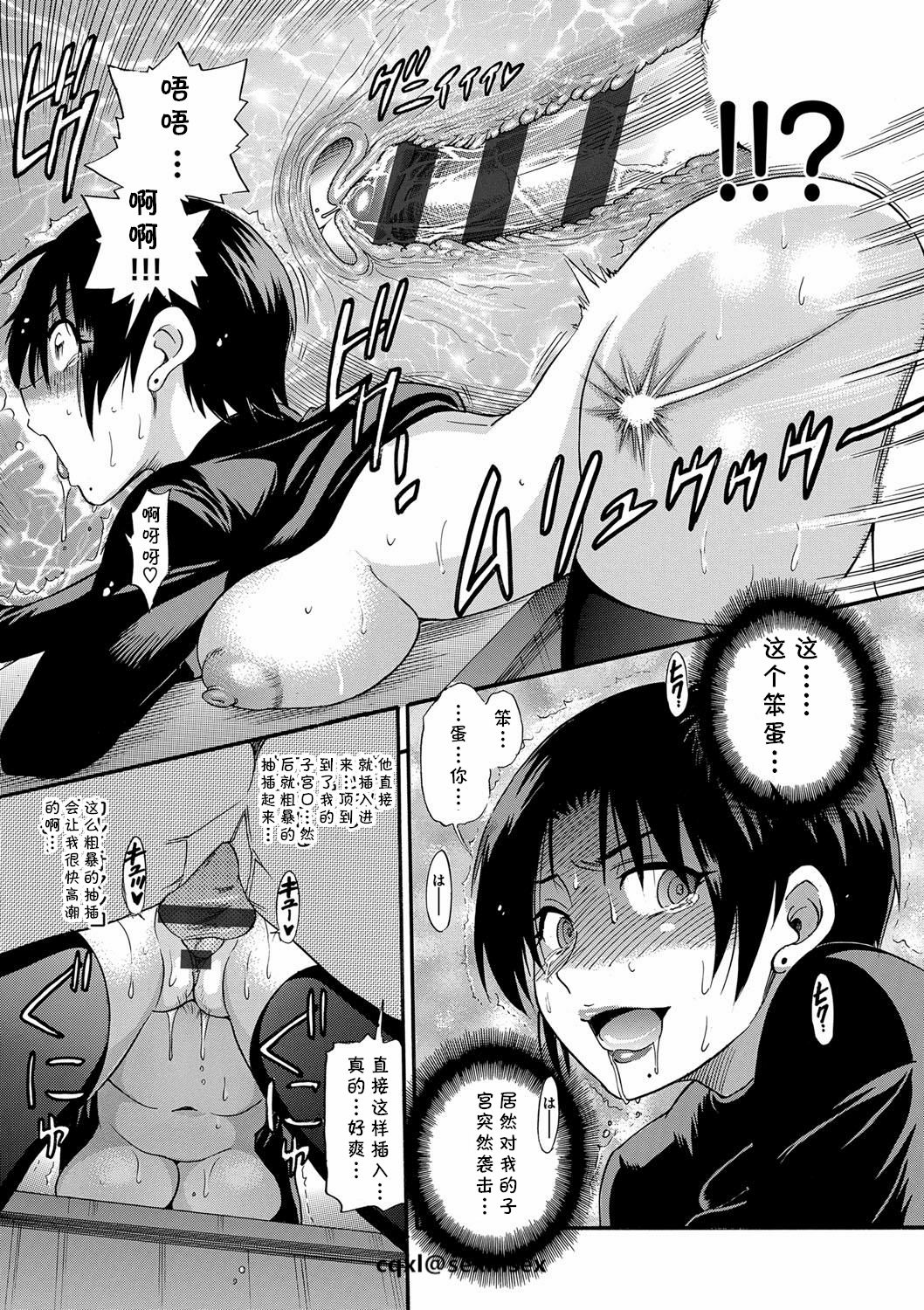 [DISTANCE] Kuro Tights Sensei no Yuuutsu | 黑色紧身衣老师的忧郁 (B-CHIKU New Edition) [Chinese] [cqxl自己汉化] [Digital] page 15 full