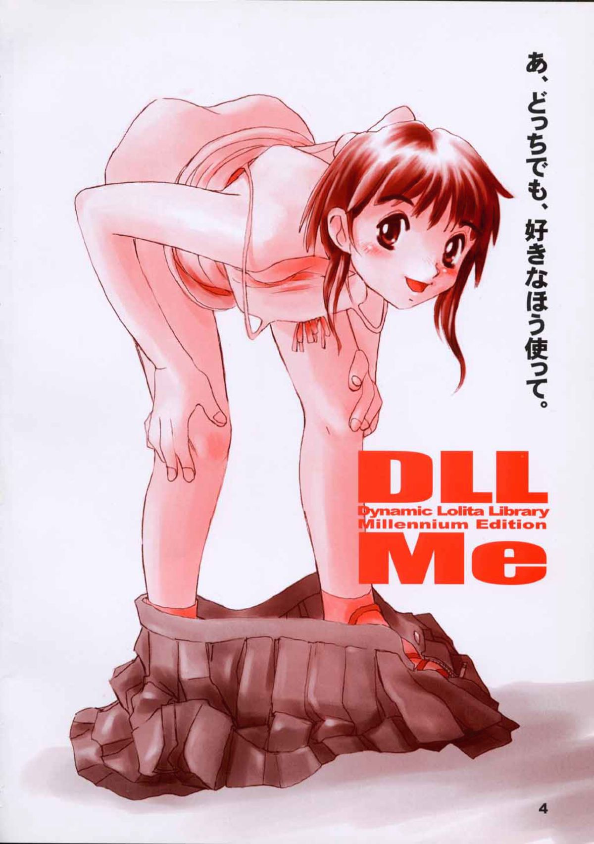 [Studio 309 (Akira Horimoto)] Dynamic Lolita Library Millennium Edition page 3 full