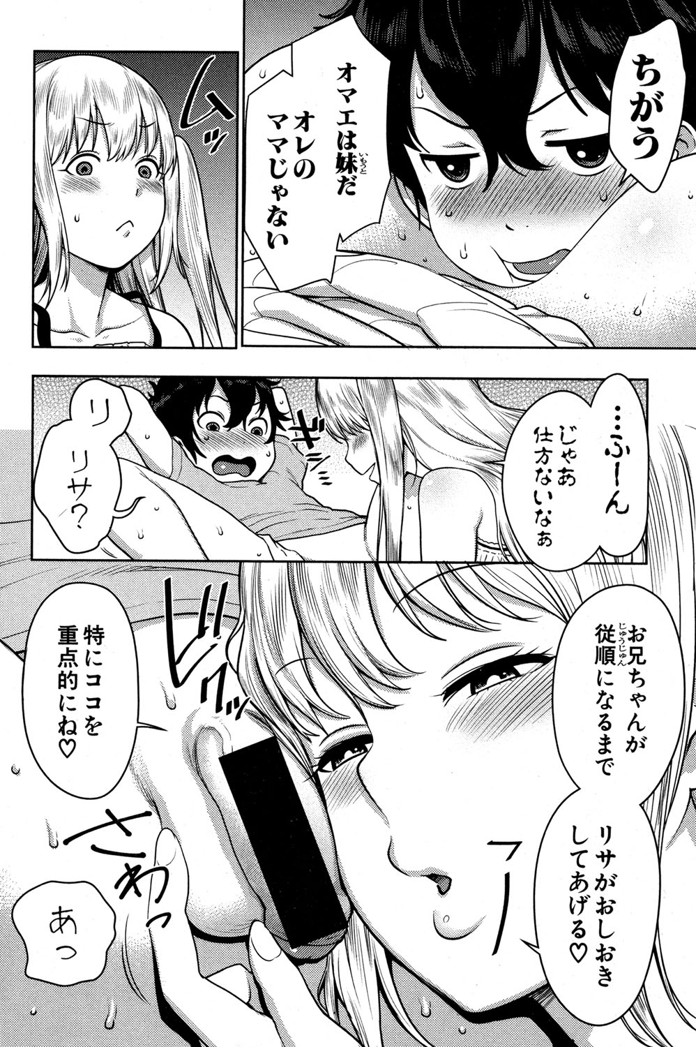 COMIC Shingeki 2016-11 [Digital] page 18 full