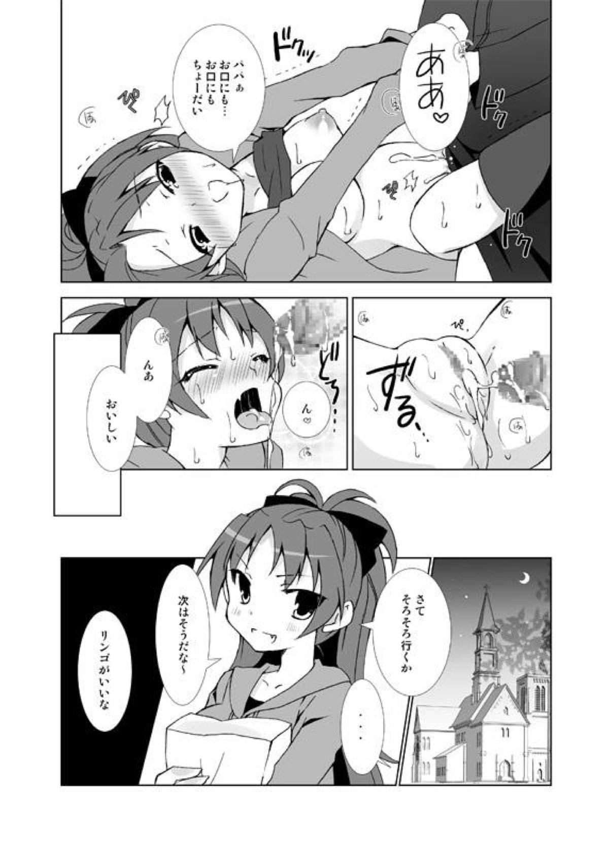 (Mounanimokowakunai) [Kagi Node (Tsubaki Hara)] QB Contract Plan ~Let's Become Magical Girl~ (Puella Magi Madoka Magica) page 25 full