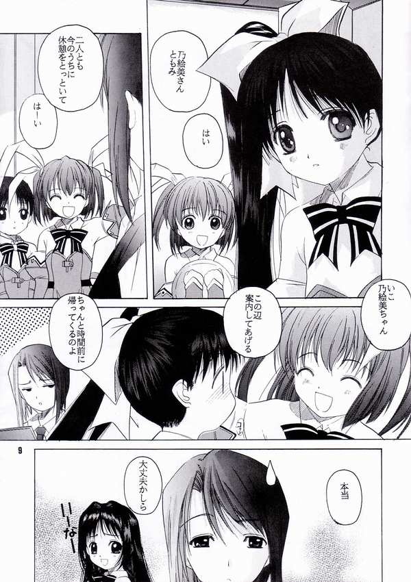 [Jiyuugaoka Shoutengai (Hiraki Naori)] Pia Pure (Pia Carrot e Youkoso!! 3) page 5 full