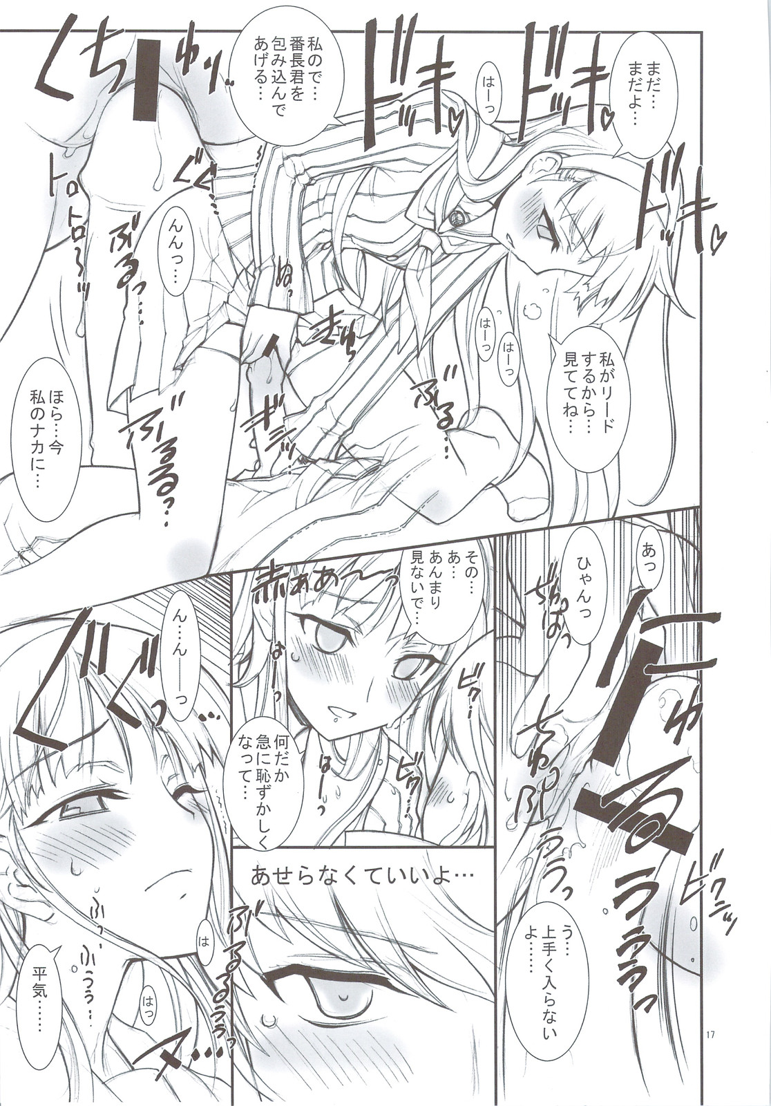 (C74) [PROJECT HARAKIRI (Kaishaku)] Kaishaku P4 (Persona 4) page 14 full