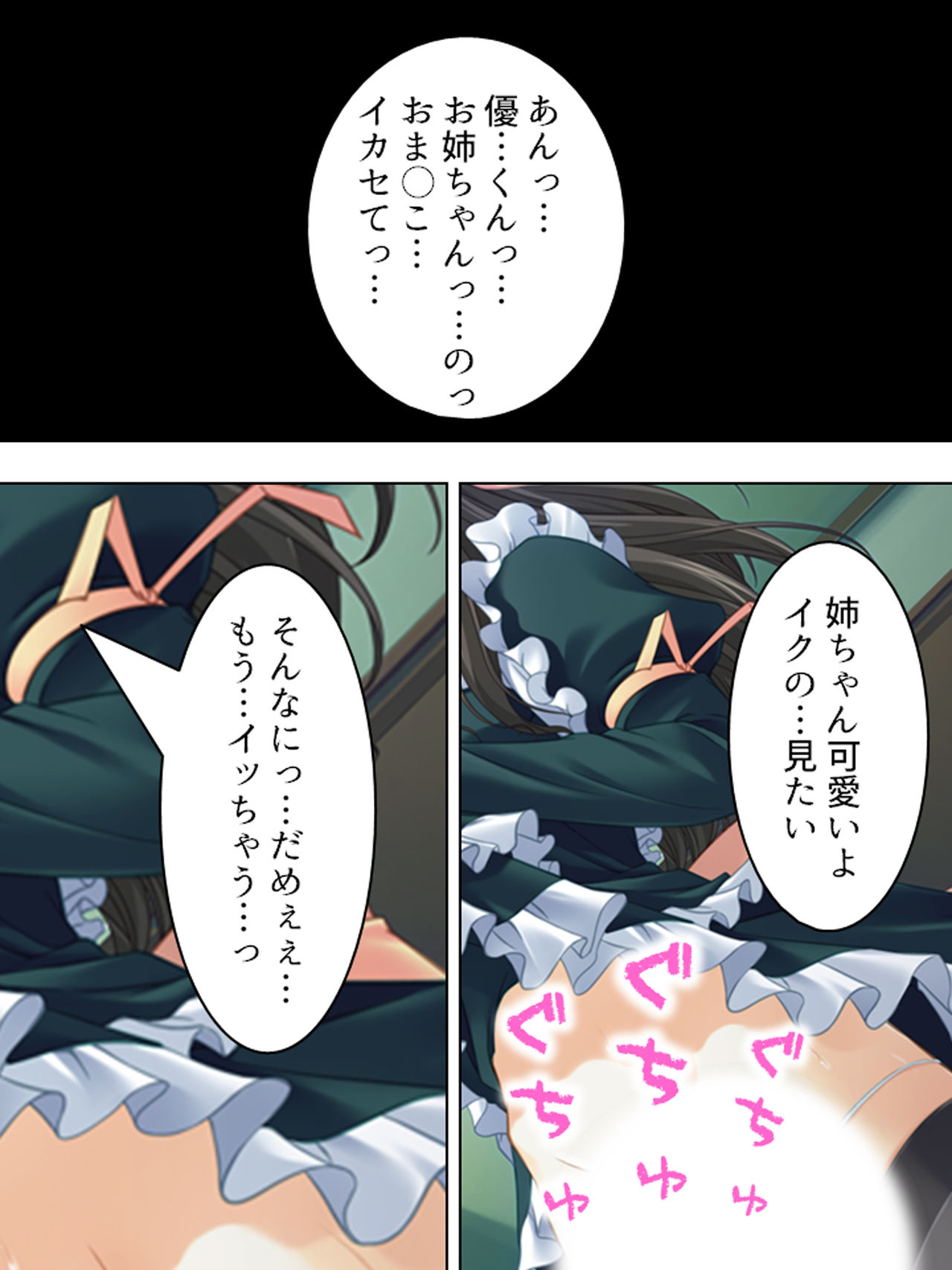[MonMon-dou] Nee-chan wa Boku no Kokan no Sewagakari ～Konna Seikatsu, Yamerarenai!～ page 45 full
