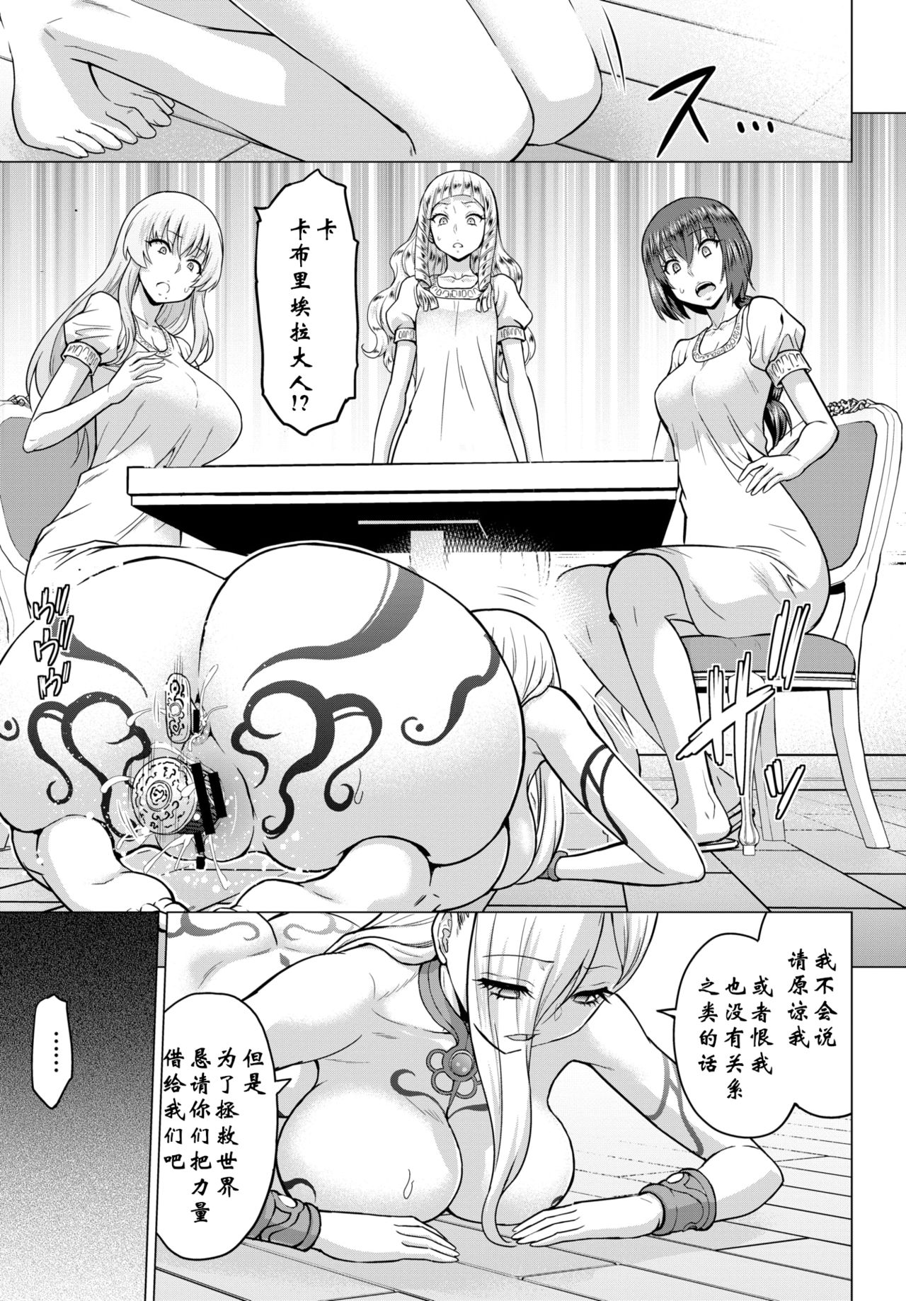 [Yamada Gogogo] Seijo no Rakuin -Annunciation of despair- #02 (COMIC BAVEL 2020-03) [Chinese] [鬼刀大米汉化] [Digital] page 7 full