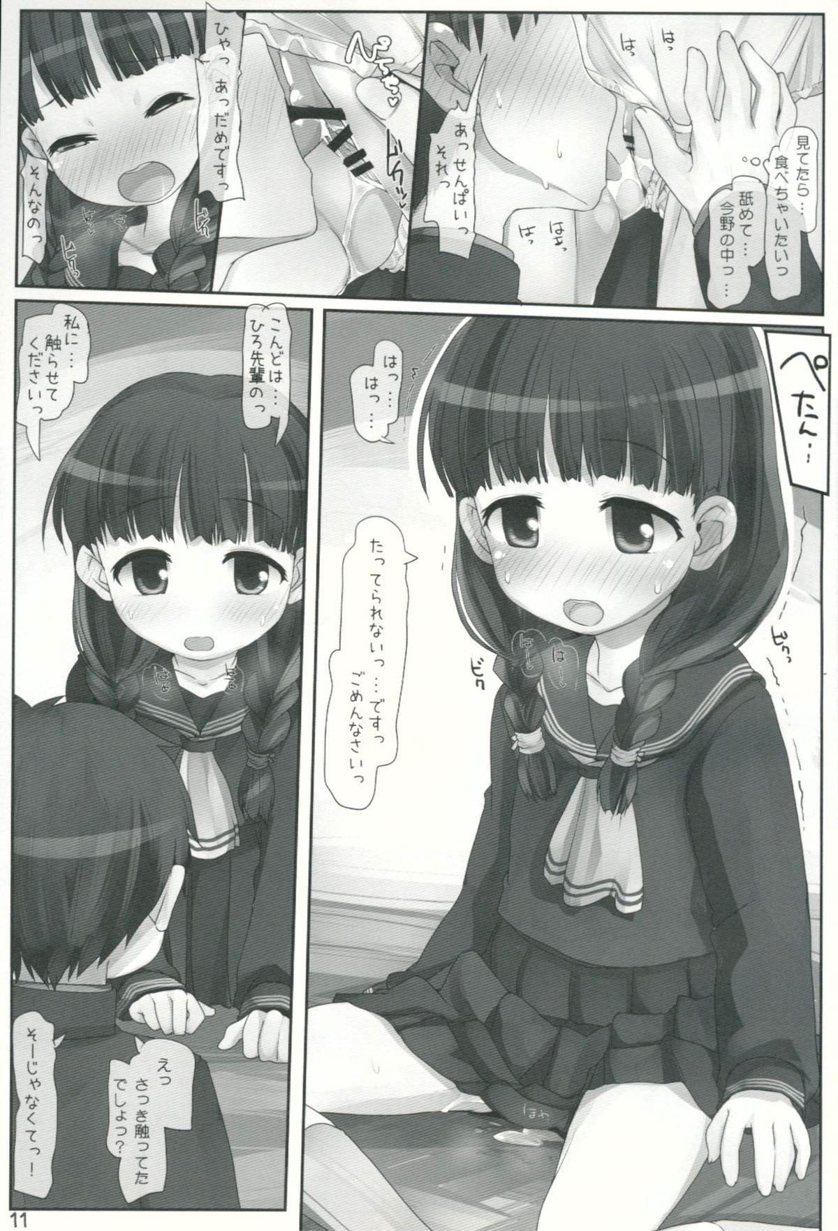(C87) [Triple Pinch! (Hikami Izuto)] Iinkai Katsudou wa Misshitsu page 10 full