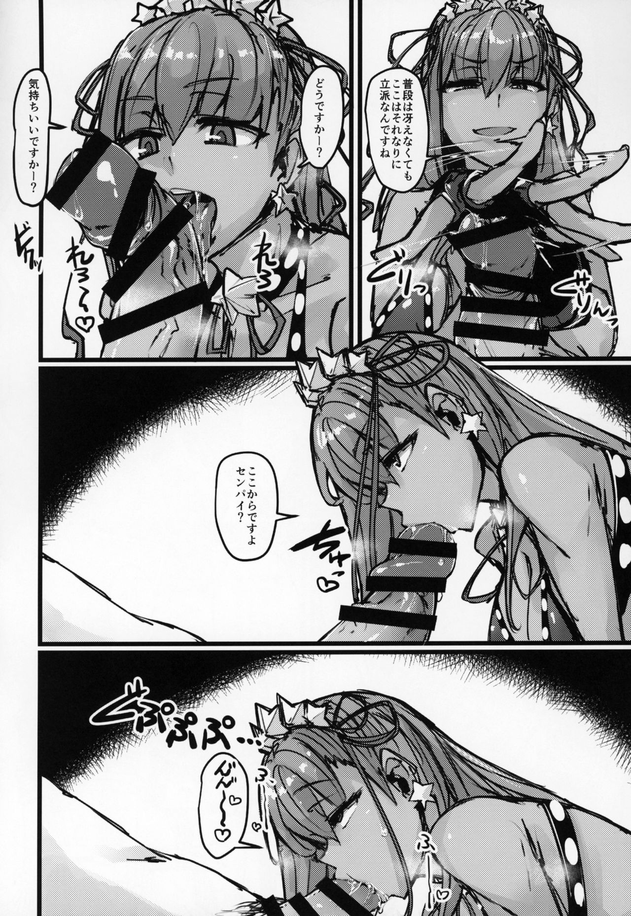 (C95) [K2 Manhole (P)] AssAssIN+M (Fate/Grand Order) page 11 full