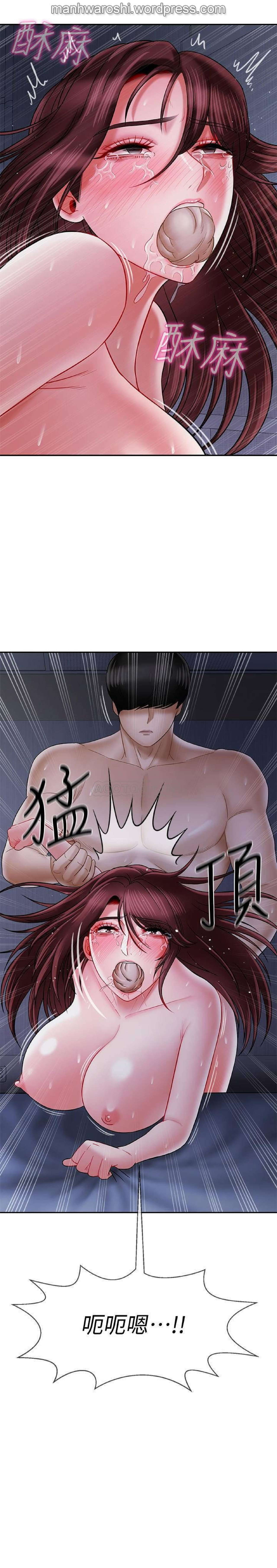 坏老师 | PHYSICAL CLASSROOM 15 [Chinese] Manhwa page 25 full