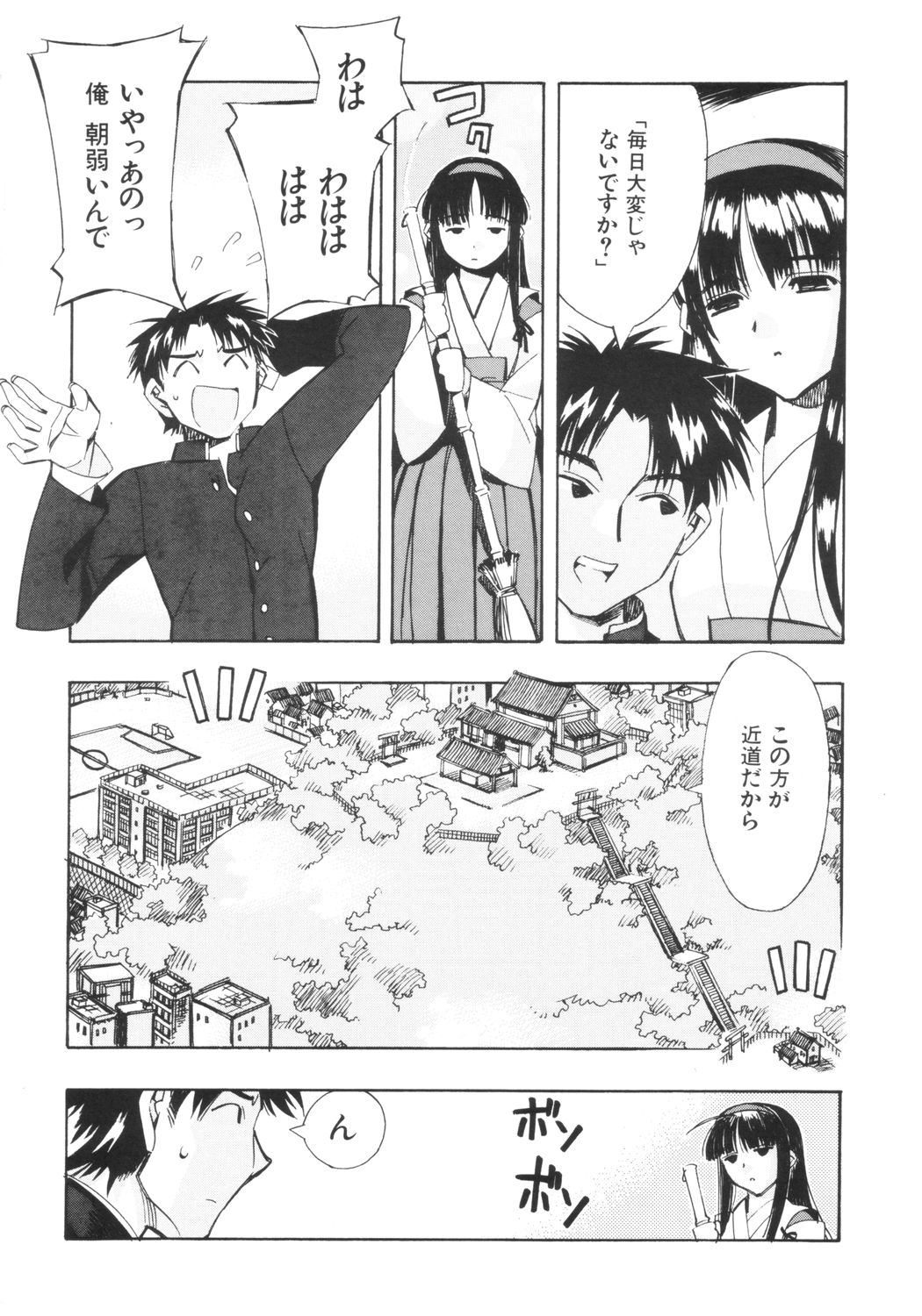 [Kashiwaya ] Fudou No Musume (Original) page 11 full