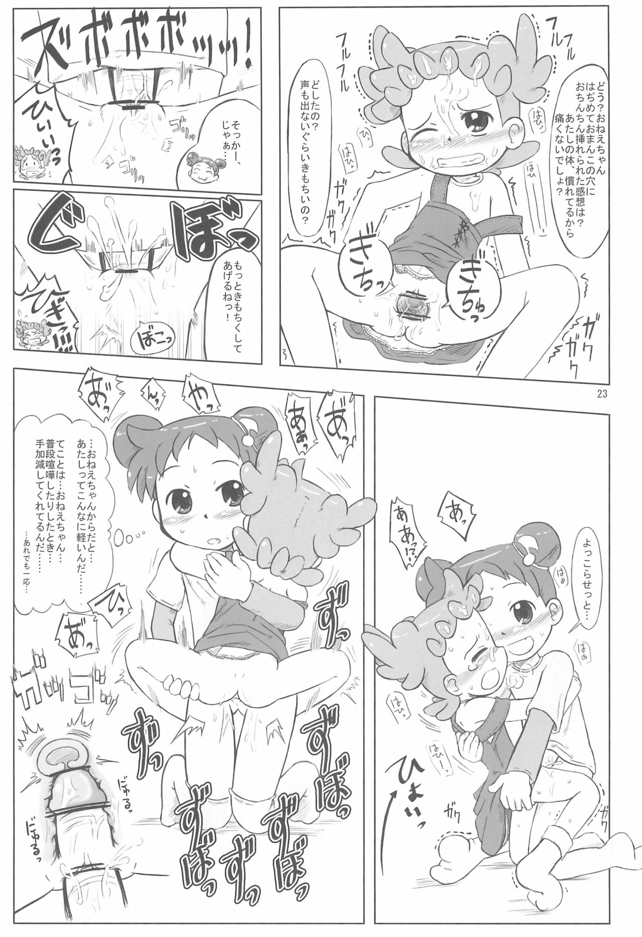 (Puniket 11) [Kanmidokoro USB (Furiri)] Hornisse (Ojamajo Doremi) page 23 full