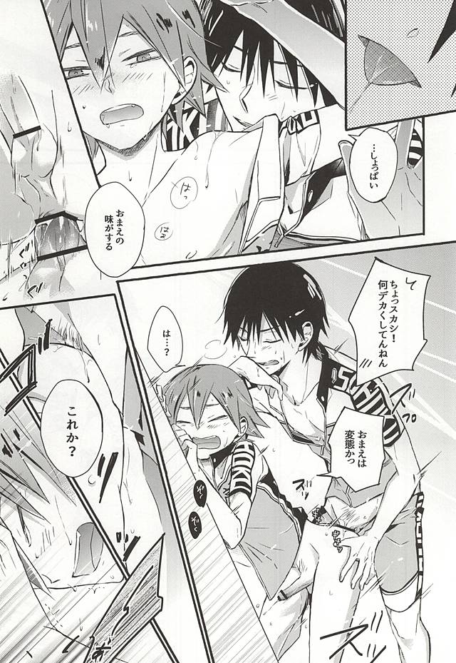 (C88) [SEVENQUEEN (Aimi)] Atsusa no Sei ni Shite Irankoto Suru Koitsu o Dounika Shitekure (Yowamushi Pedal) page 16 full