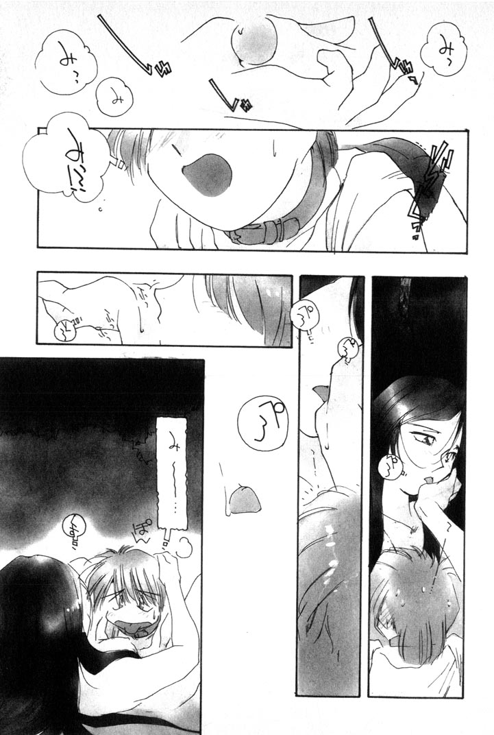 [Kima Azusa] Yuugure ni Sanpo page 21 full