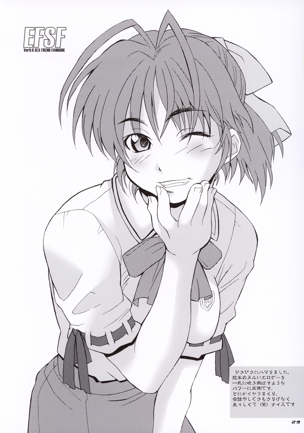 (C65) [MGW (Isou Doubaku)] EFSF Ver 1.0 - Emergency Fanbook Sex Frend (Sexfriend) page 31 full