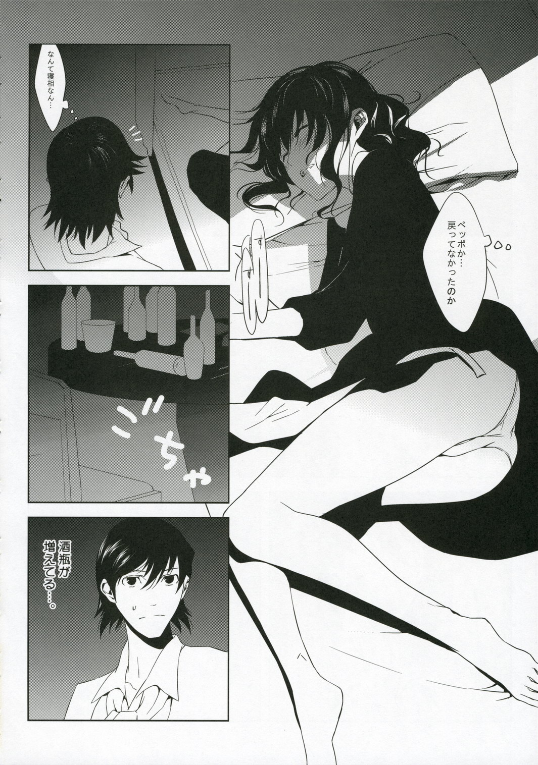 (C70) [Moriisan-Tokono (Morii Shizuki)] Fantasmic Nocturne (Gankutsuou) page 14 full