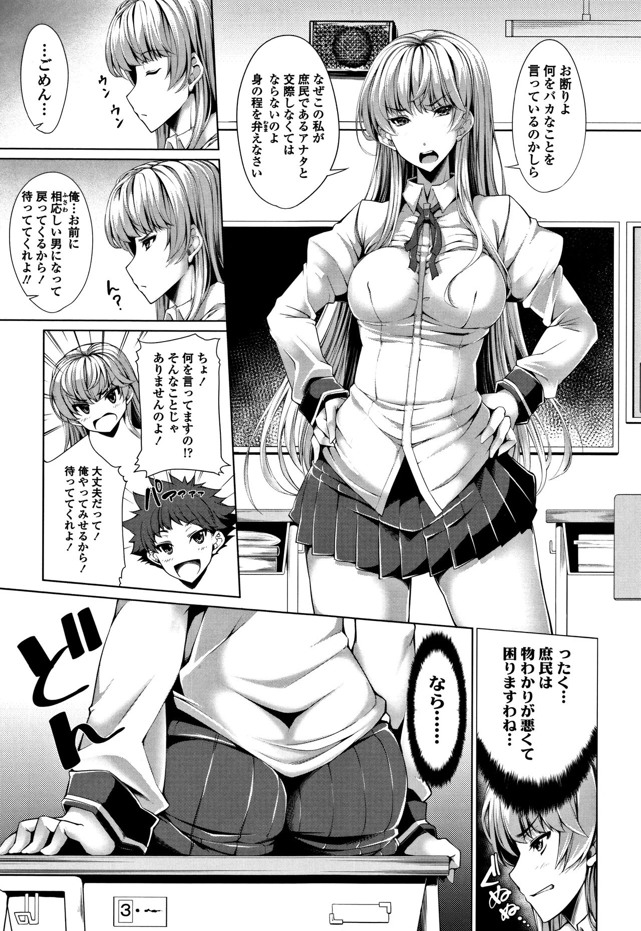 [SAKULA] Koakuma Kanojo no Sex Jijou. page 50 full