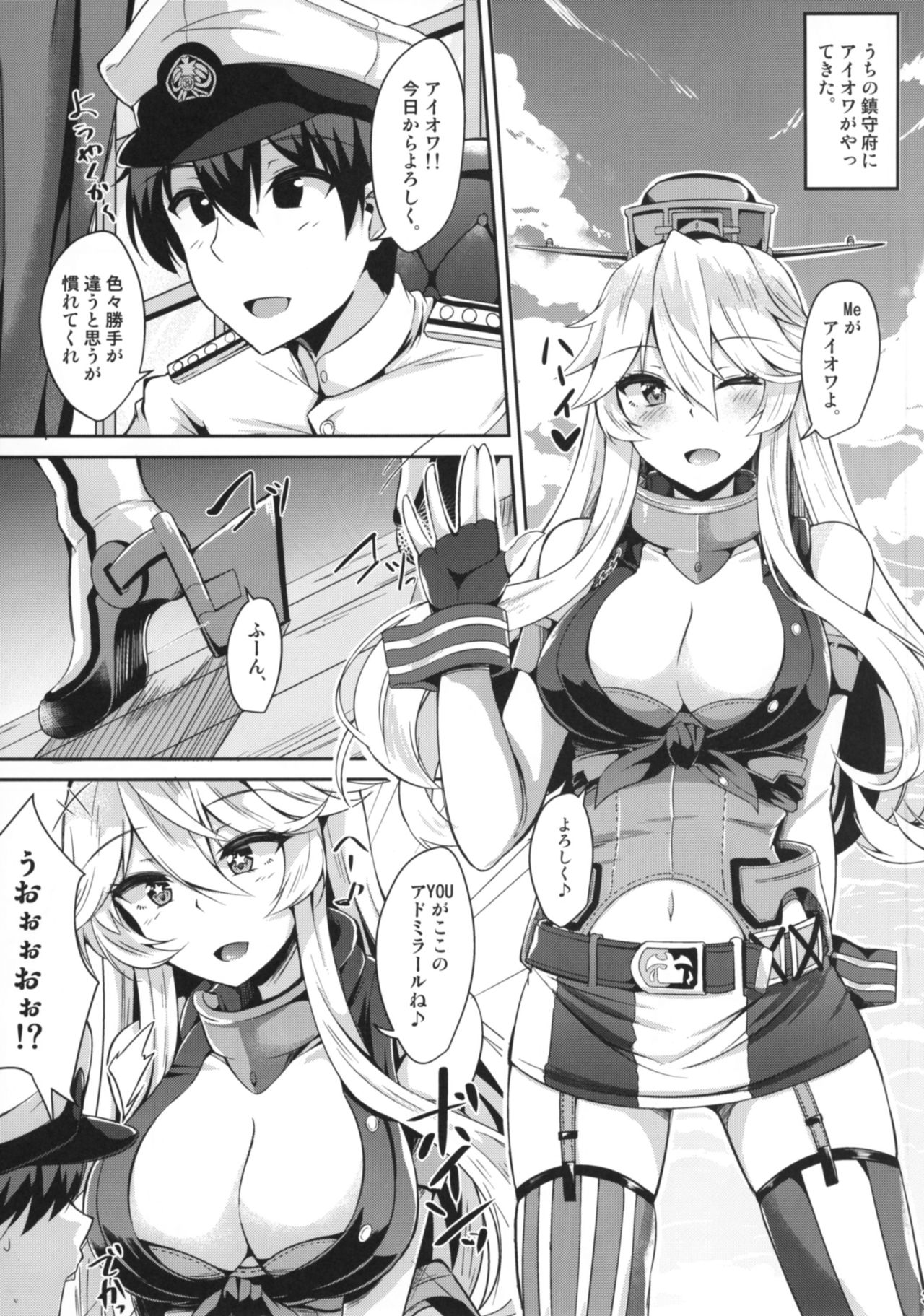 [Tiusan Kingdom (Kazamitiu)] Iowa to Mechamecha Ecchi Suru Hon (Kantai Collection -KanColle-) [Digital] page 5 full