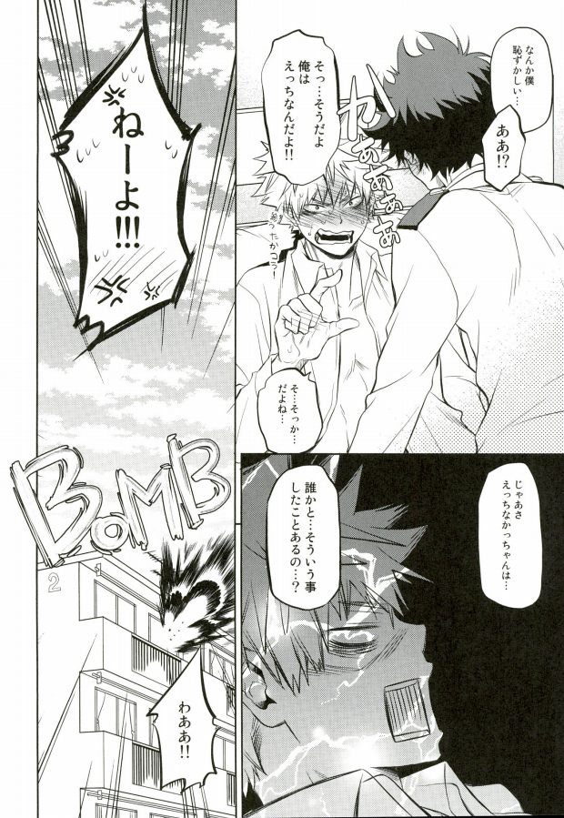 (HaruCC21) [ITADAKI CAT (Nekota Kojirow)] Hero Babe (My Hero Academia) page 13 full