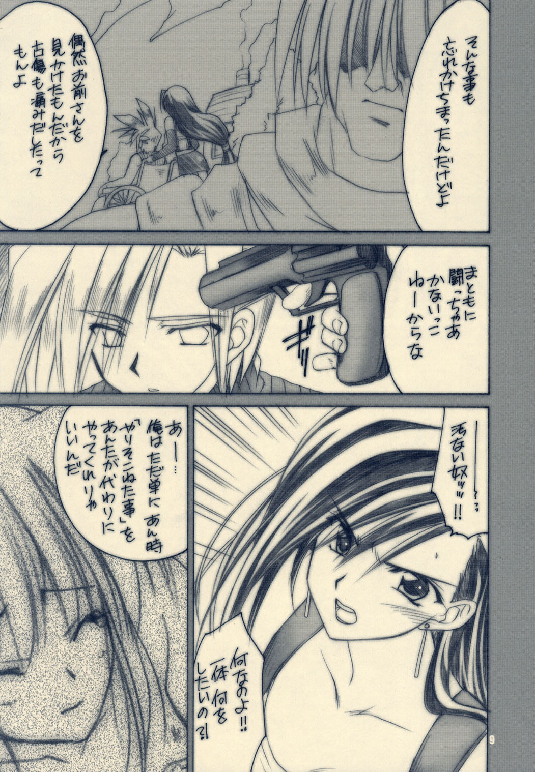 (C63) [Yasyokutei (Akazaki Yasuma)] Drive Game (Final Fantasy VII) page 8 full