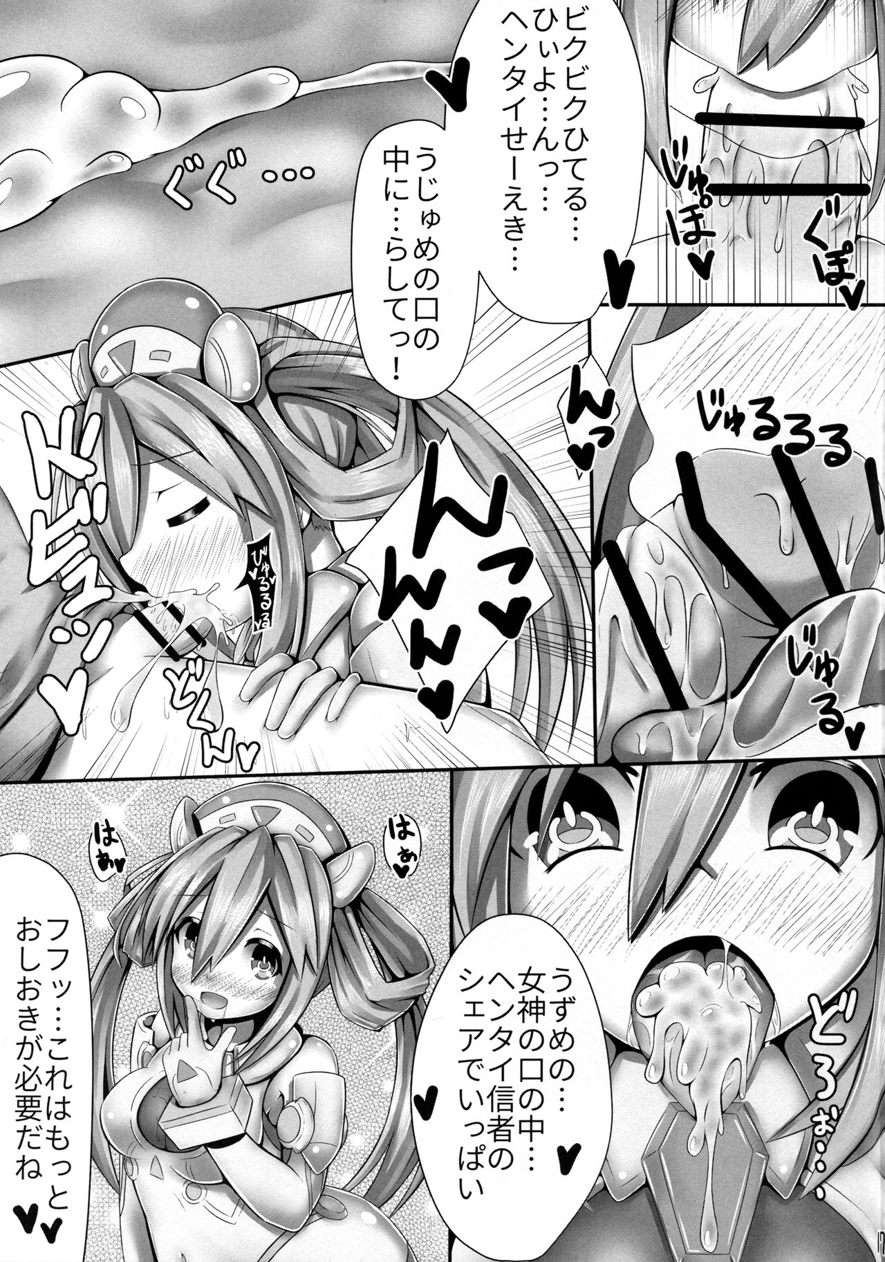 (C90) [Hechima Teishoku (Hechimabushi)] Honyahonya Fashion ORANGE MODE (Hyperdimension Neptunia) page 19 full