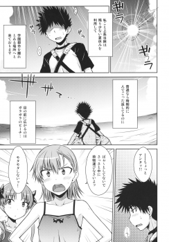 (C80) [Aspergillus (Okara)] Summer Of Love (Toaru Kagaku no Railgun) - page 4