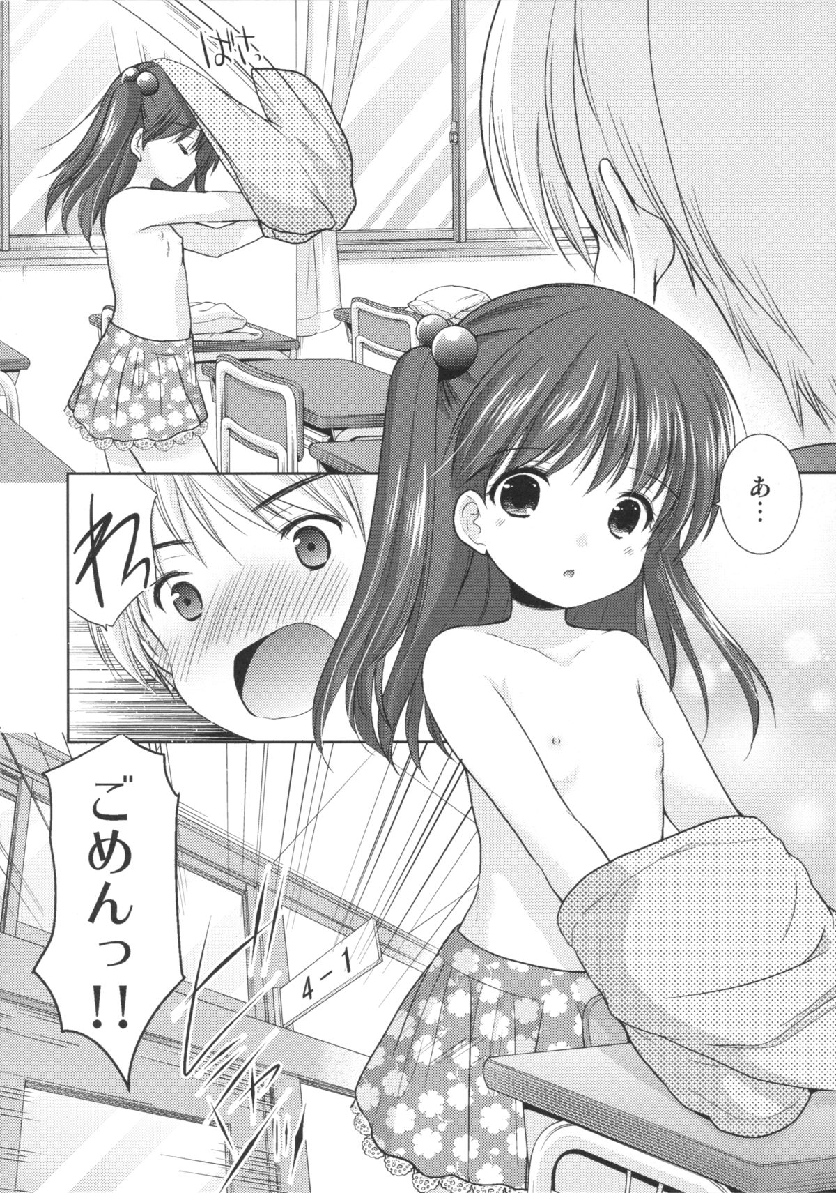 (Gataket142) [Imomuya Honpo - Singleton (Azuma Yuki)] adolescence2 page 11 full