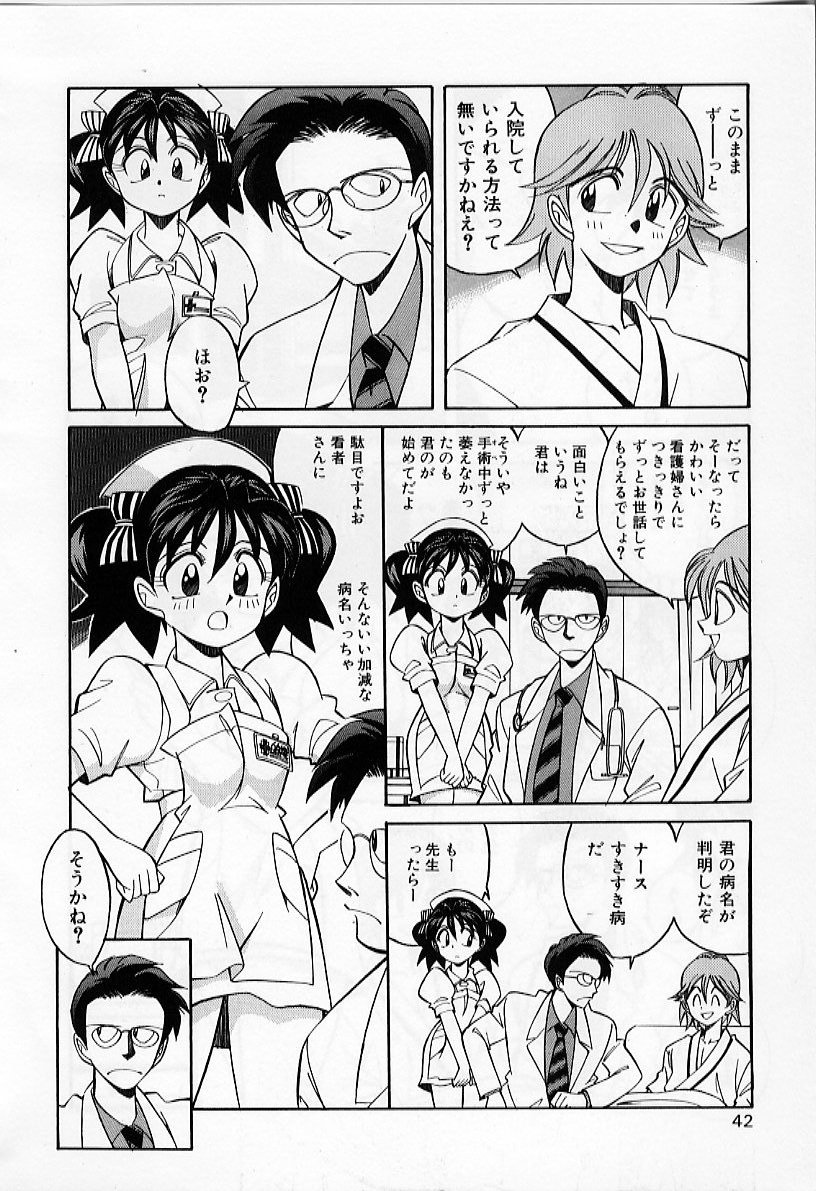 [Otokawa Kazuki] Tiny BLUE page 44 full