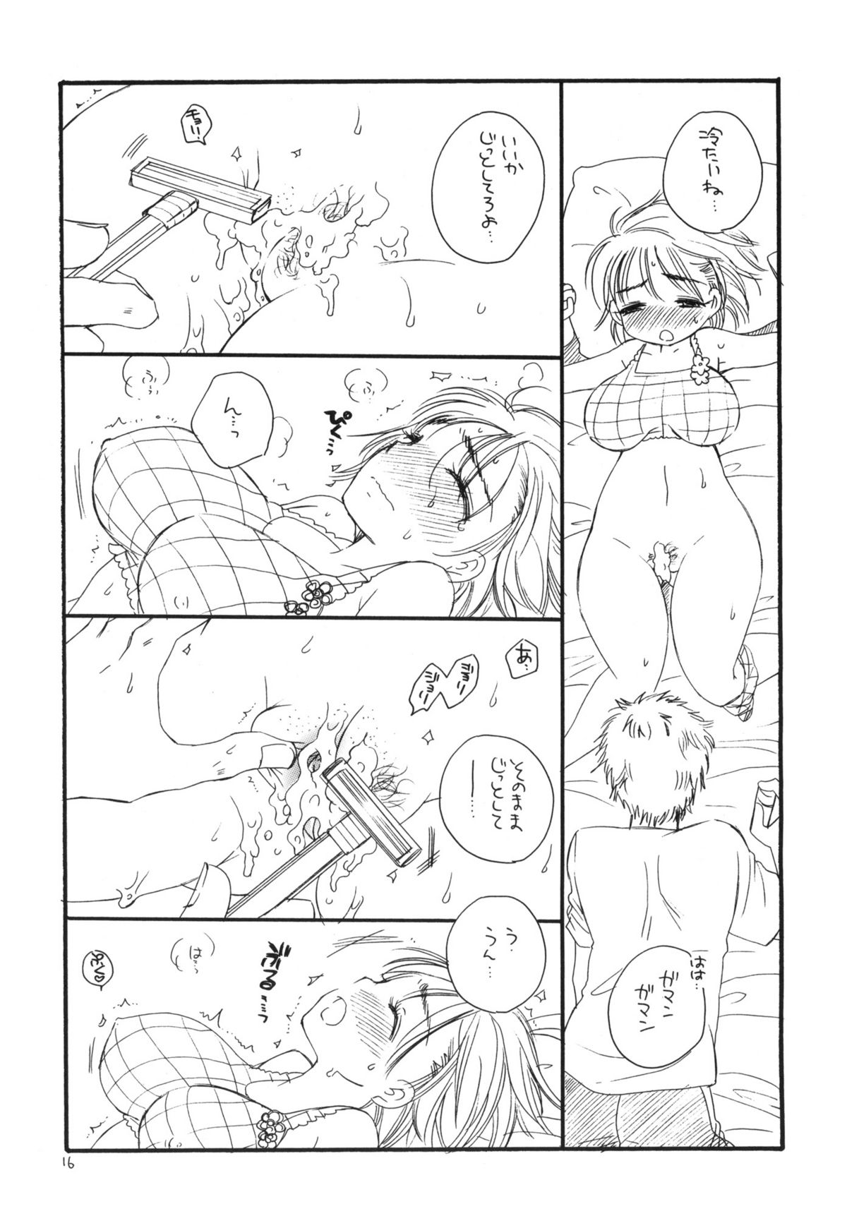 (C76) [TENKAICHI BABY'S (Inomoto Rikako, BENNY'S)] Tsurukko page 15 full