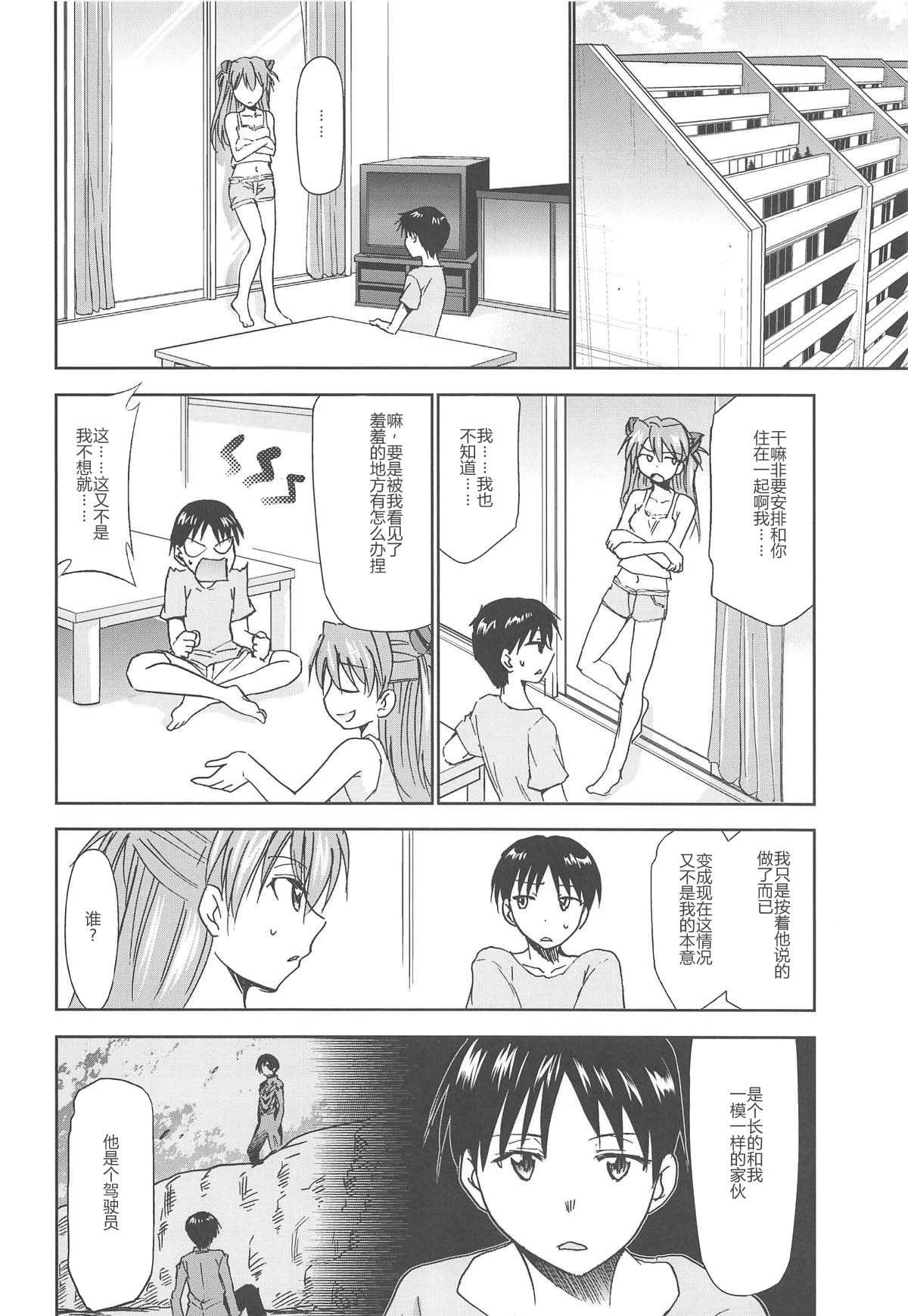 (C94) [Studio KIMIGABUCHI (Kimimaru)] RE-TAKE Kai 2 (Neon Genesis Evangelion) (Chinese) [鸽鹉LowB与变态社畜今天加班了吗我这本马上翻交流平台汉化组] page 22 full